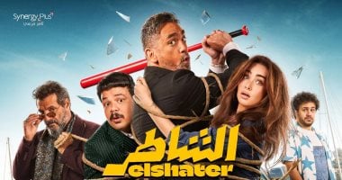 الأكشن كوميدى رهان أمير كرارة فى الشاطر ويقدمه للمرة الثانية بالسينما الشاطر