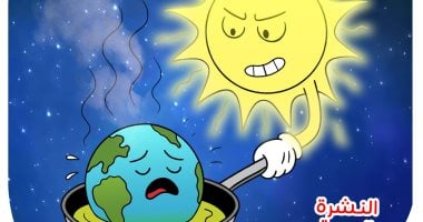 كاريكاتير اليوم السابع: الكرة الأرضية فى مرمى أشعة الشمس الحارقة