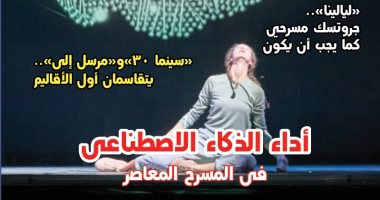 جريدة مسرحنا