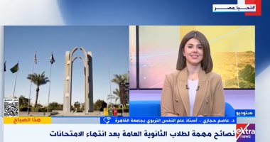 أستاذ علم نفس تربوى: مصطلح كليات القمة مفهوم اجتماعى مغلوط وكل التخصصات مهمة