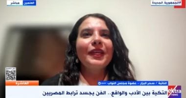 النائبة سحر البزار عضو مجلس النواب