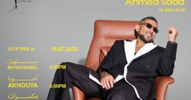 أحمد سعد يكشف عن خطة إطلاق ألبومه "بيستهبل" أحمد سعد