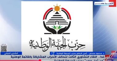 محمود مسلم: الجبهة الوطنية ستجتمع مع 13 حزبًا استعدادًا لانتخابات الشيوخ