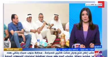 محافظ جنوب سيناء: فتح وديان سانت كاترين أمام السياحة قرار شجاع