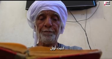 الشيخ مظرف أقدم مأذون في الصعيد.. زوَّج البنت وأمها وجدتها.. فيديو الشيخ مظرف أقدم مأذون في الصعيد