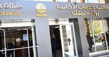 مكتب زواج الأجانب بعد نقله من وزارة العدل للعاصمة الإدارية (صور)