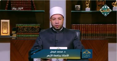 أستاذ بجامعة الأزهر: المهر فريضة شرعية لا تُهدى للولي بل تُكرَّم به المرأة الدكتور محمد فيصل، الأستاذ بجامعة الأزهر الشريف