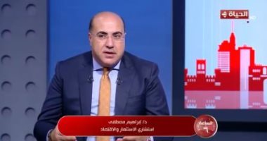 الدكتور إبراهيم مصطفى
