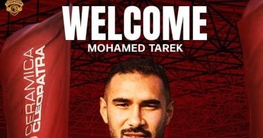 الصفقة الرابعة.. سيراميكا يعلن التعاقد مع الحارس محمد طارق الحارس محمد طارق