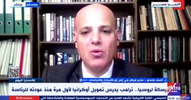 آصف ملحم يوضح سبب تغير الموقف الأمريكي بشأن الحرب الروسية الأوكرانية