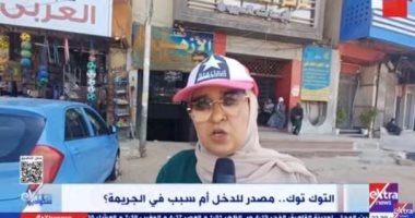 "ستوديو إكسترا" يناقش قضية التوك توك: وسيلة نقل اقتصادية أم فوضى بالشوارع؟