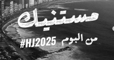 هشام جمال يشوق الجمهور بمفاجأة فى أول تعاون مع حسين الجسمى ألبوم حسين الجسمى 2025