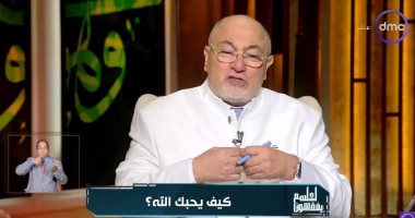 الشيخ خالد الجندي: من أحب أهل الطاعة والعلم كان حبه خالصًا لله