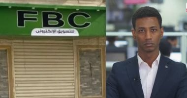 تفاصيل إحالة النيابة العامة لـ 20 متهما فى قضية منصة "FBC" إلى الجنايات الزميل أحمد الجعفرى - مذيع اليوم السابع