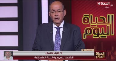 الصحة الفلسطينية: النظام الصحي في غزة ينهار والمستشفيات عاجزة عن استيعاب المصابين