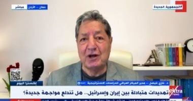 غازى فيصل: المشهد بين إيران وإسرائيل معقد وينذر باندلاع حرب واسعة النطاق الدكتور غازى فيصل