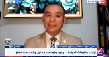 باحث: تصريحات ترامب الأخيرة تؤكد صعوبة حل الأزمة الروسية الأوكرانية