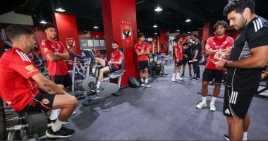 لاعبو الأهلى يخضعون لقياسات بدنية فى بداية التحضير للموسم الجديد الأهلي