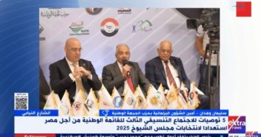 الجبهة الوطنية: مصر دولة عظيمة قادرة على إدارة الانتخابات بشكل حضاري