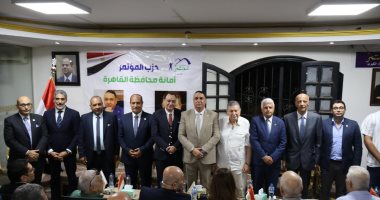 حزب المؤتمر بالقاهرة