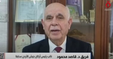 مسؤول عسكري أردني سابق: إسرائيل تزرع الفوضى في سوريا والحل موقف عربي موحّد قاصد محمود