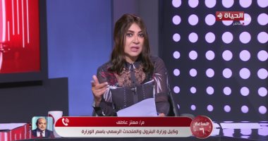 مداخلة المهندس معتز عاطف وكيل وزارة البترول والمتحدث باسم الوزارة