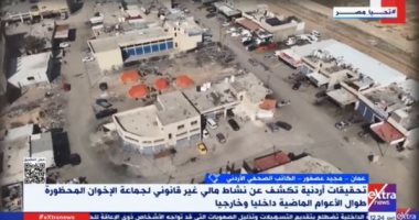 مجيد عصفور: أموال جماعة الإخوان المحظورة تستخدم لتمويل المظاهرات - اليوم السابع