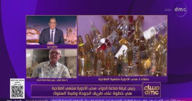 جانب من المداخلة 