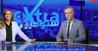الأب بطرس دانيال يطمئن الجمهور على الحالة الصحية للفنان لطفي لبيب مداخلة الأب بطرس دانيال رئيس المركز الكاثوليكي للسينما