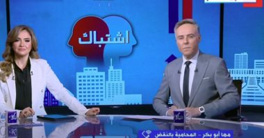 مداخلة المحامية بالنقض مها أبو بكر
