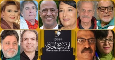 المهرجان القومي للمسرح يكرم 10 مسرحيين متعددي التخصصات منهم محي إسماعيل المهرجان القومي للمسرح المصري