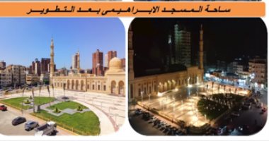 تعرف على مشروع تطوير ساحة سيدى إبراهيم الدسوقى × 14 معلومة