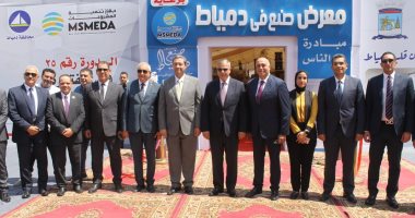 نيوز برو : 
                                            جهاز تنمية المشروعات ومحافظة دمياط يقيمان معرض صنع فى دمياط بالإسكندرية
                                        