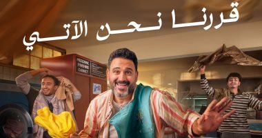 أكرم حسنى يطرح أغنيته الجديدة "قررنا نحن الآتى" غدا أكرم حسني
