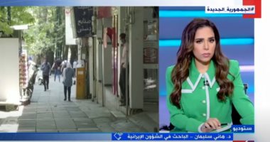 مداخلة الدكتور هاني سليمان، الخبير في الشؤون الإيرانية