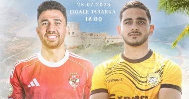 البنزرتي التونسي يعلن مواجهة الأهلي وديا 25 يوليو مواجهة الاهلي والبنزرتي