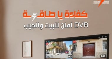 نيوز برو : 
                                            6 نصائح هتساعدك تقلل استهلاك جهاز الـDVR من الكهرباء
                                        