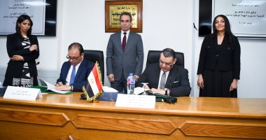 بروتوكول تعاون مع المعهد الدبلوماسي بوزارة الخارجية