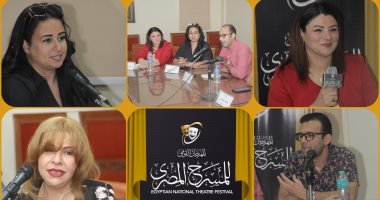 بين التحديات الإنتاجية والقدرة على الإبداع.. المهرجان القومي للمسرح يناقش أساليب الإخراج وآليات الإنتاج غير الحكومي بمشاركة أساتذة مسرح ونقاد وفنانين ندوات المهرجان القومي للمسرح المصري