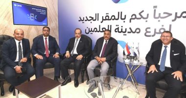 افتتاح مقر جديد لفرع بنك قطر الوطنى QNB بمدينة العلمين الجديدة