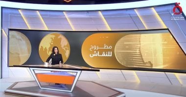 مطروح للنقاش