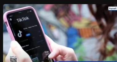 أستاذة بجامعة عين شمس تحذر من «التيك توك»: يسبب عزلة اجتماعية 