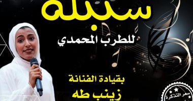 فرقة سنبلة 