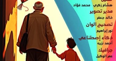 عرض أربعة أفلام فى نادى سينما المرأة.. الاثنين فيلم طيارة ورق