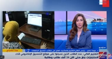 التعليم العالي: 40 ألف طالب يسجلون في يوم واحد باختبارات قدرات الجامعات