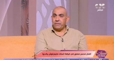 محسن منصور يكشف سرا عن سليمان عيد ويبكي على الهواء: "كان سبب في رزقي"