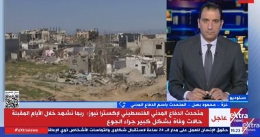 الدفاع المدني الفلسطيني: الأهالى في غزة يعيشون مرحلة متقدمة من الجوع