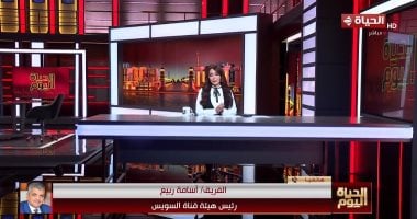 الفريق أسامة ربيع: قدمنا حوافز ناجحة تعيد الخطوط الملاحية العملاقة لقناة السويس