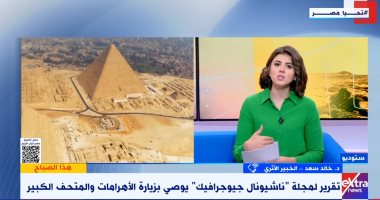 اكسترا نيوز 