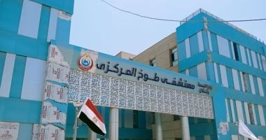 مستشفى طوخ المركزى الجديد